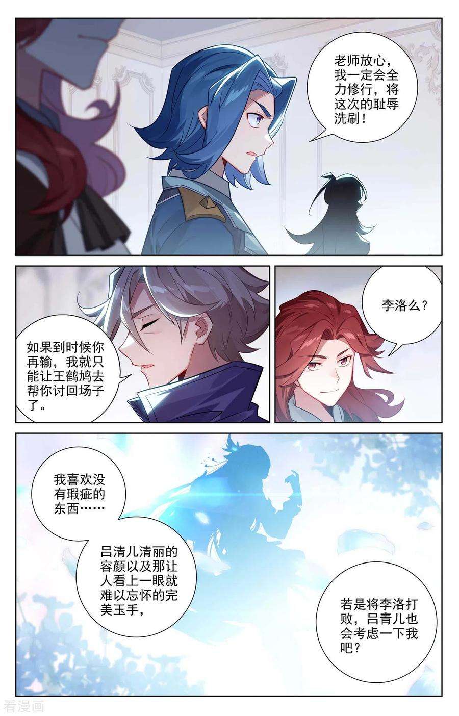万相之王76话 各个小队