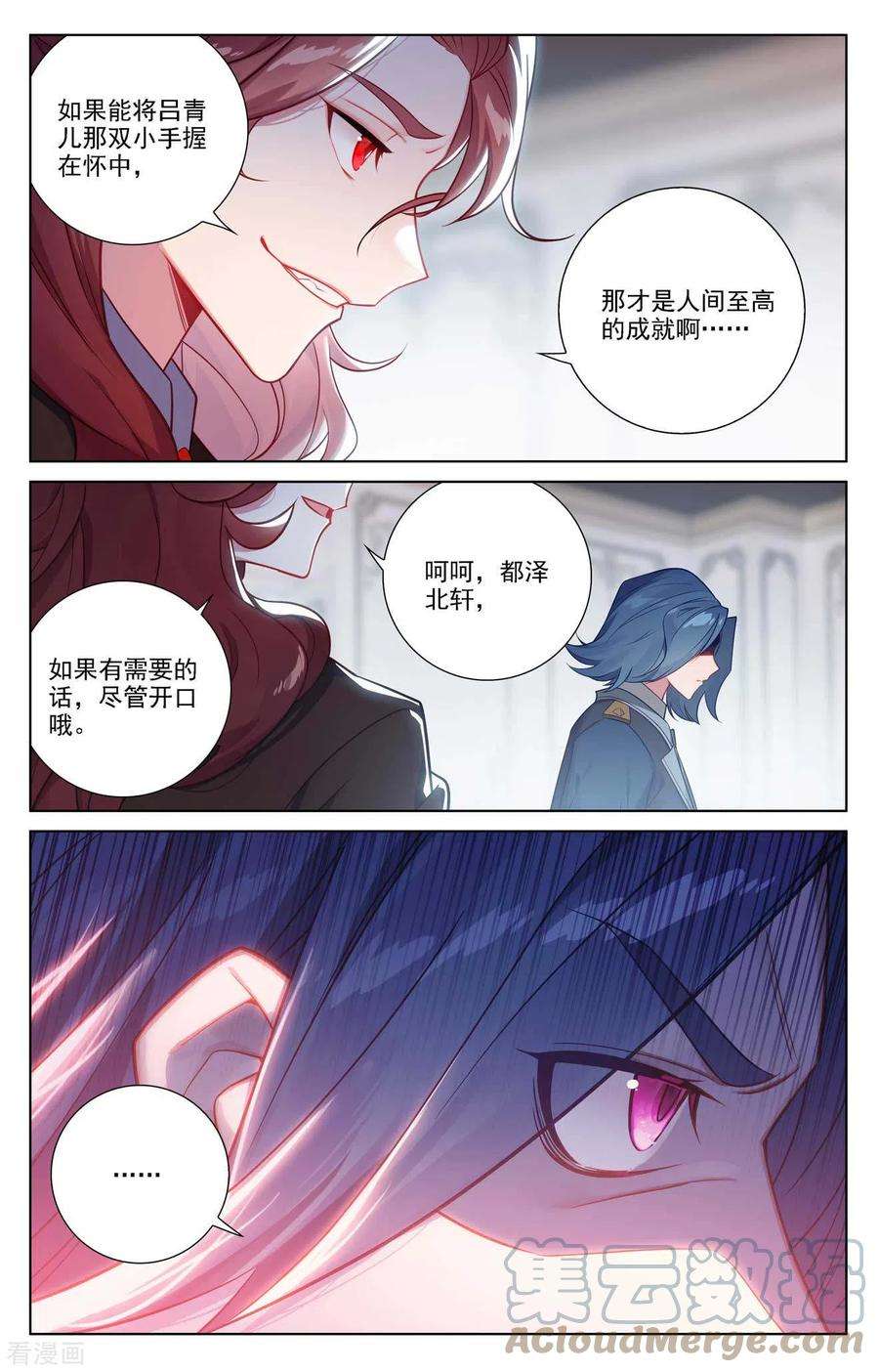 万相之王76话 各个小队