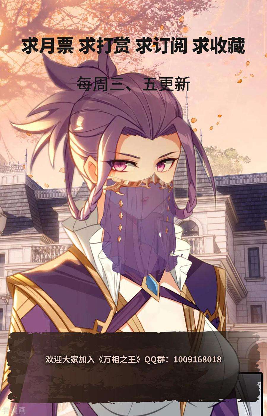 万相之王76话 各个小队