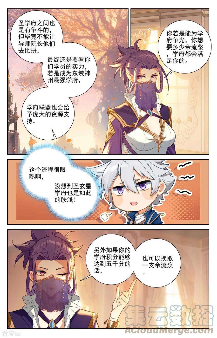 万相之王76话 各个小队