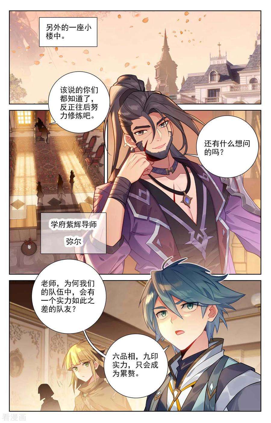 万相之王76话 各个小队