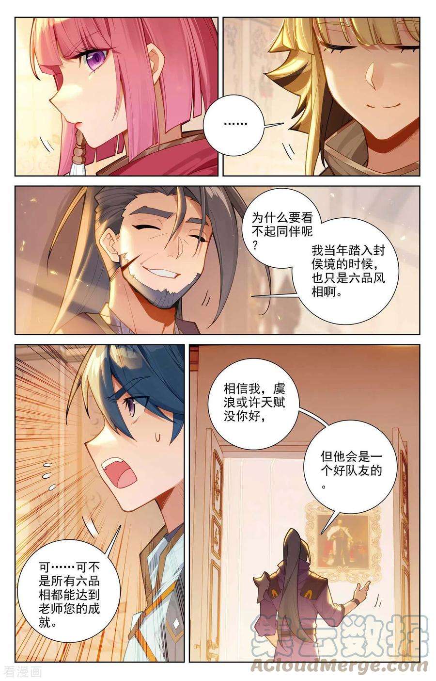 万相之王76话 各个小队