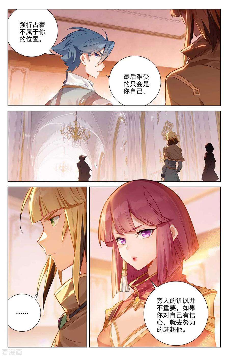 万相之王76话 各个小队