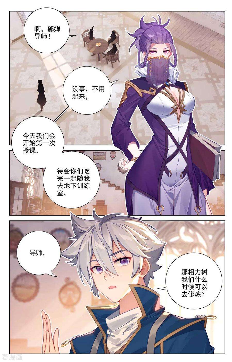 万相之王77话 我的队友