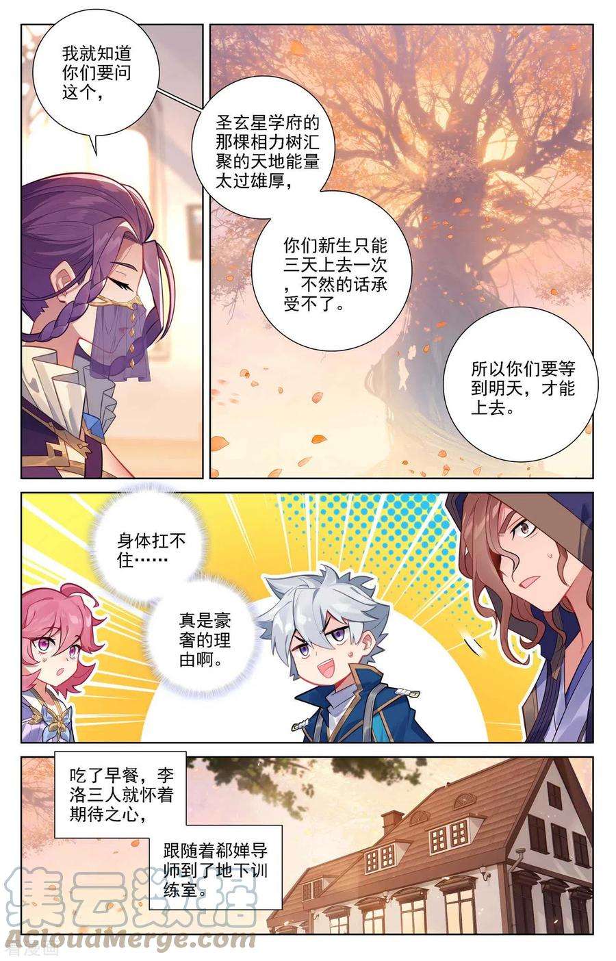 万相之王77话 我的队友