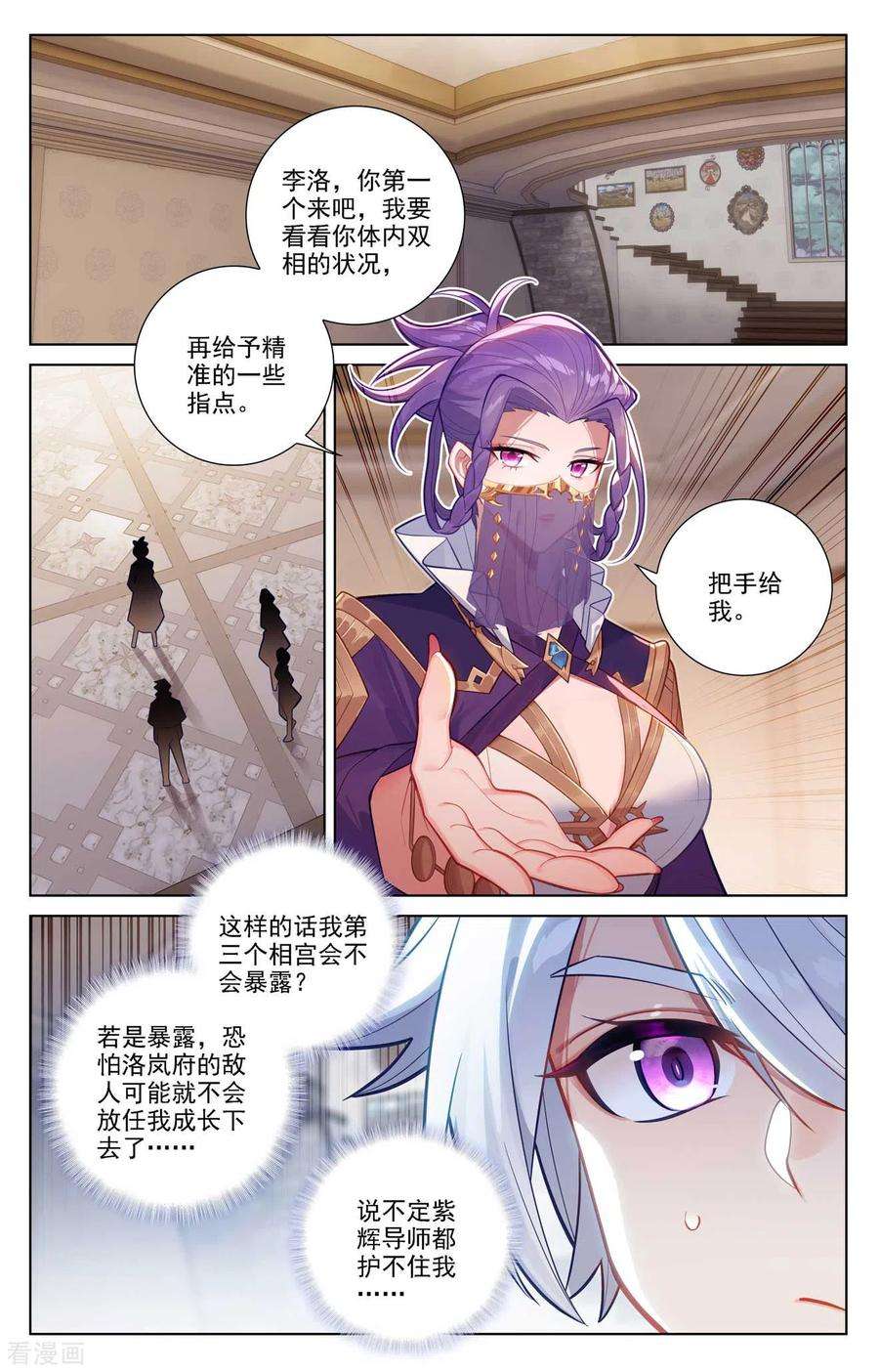 万相之王77话 我的队友