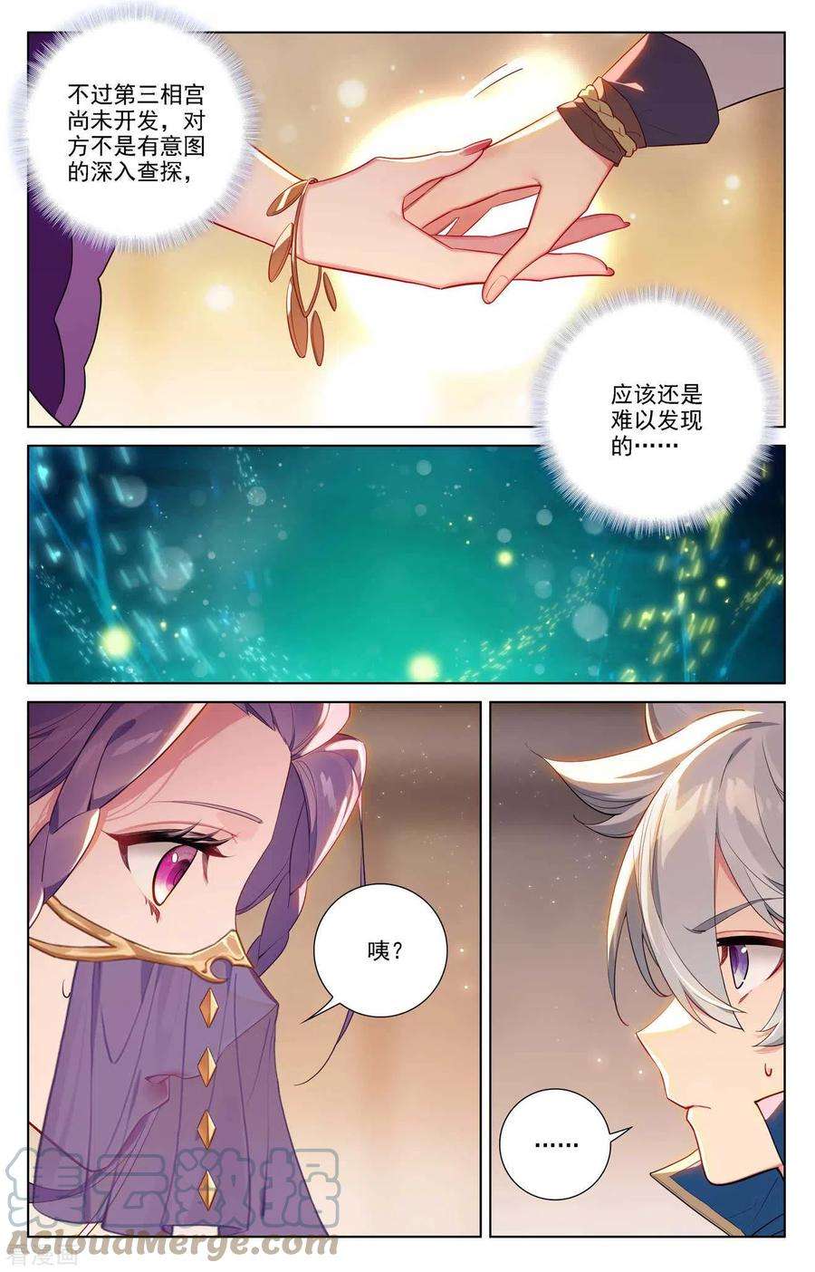 万相之王77话 我的队友