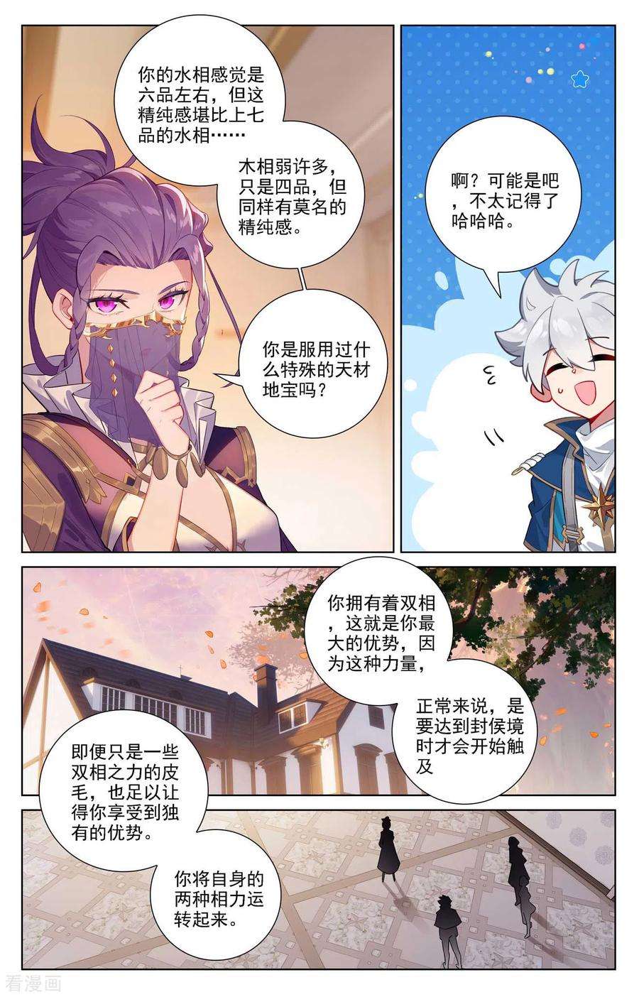 万相之王77话 我的队友