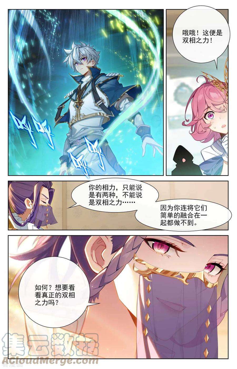 万相之王77话 我的队友