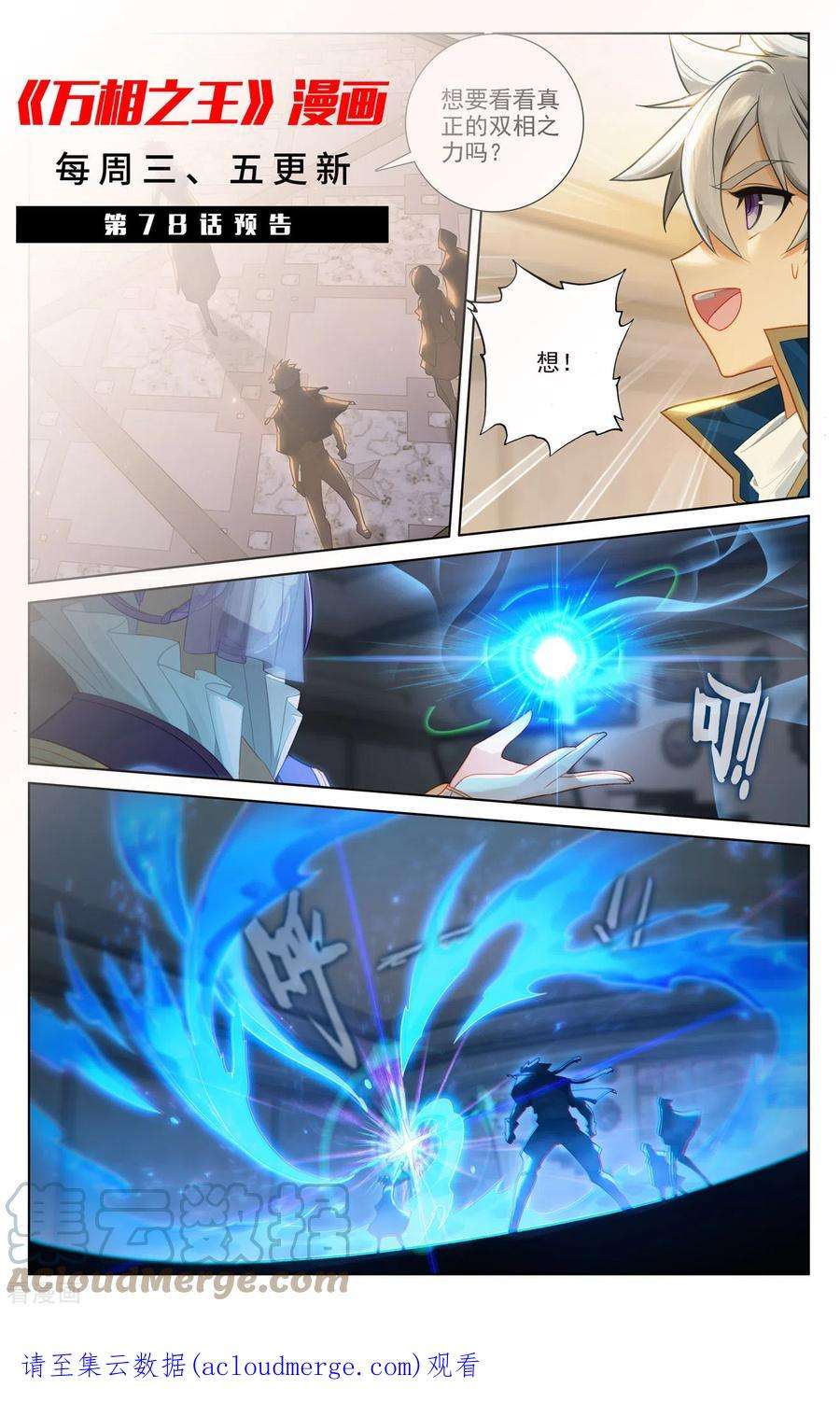 万相之王77话 我的队友