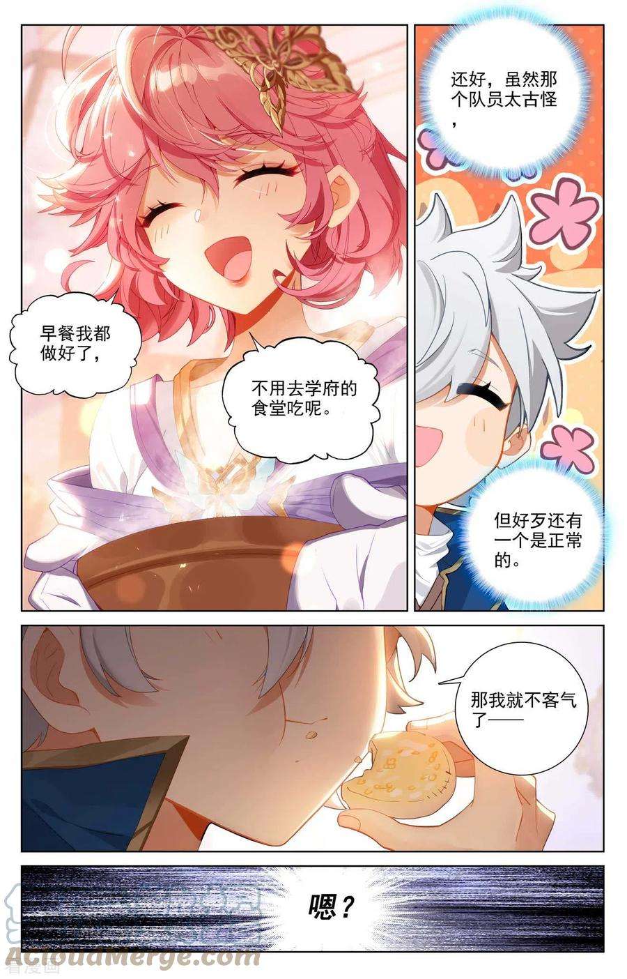 万相之王77话 我的队友