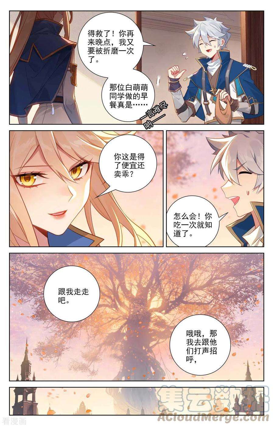 万相之王78话 初次授课