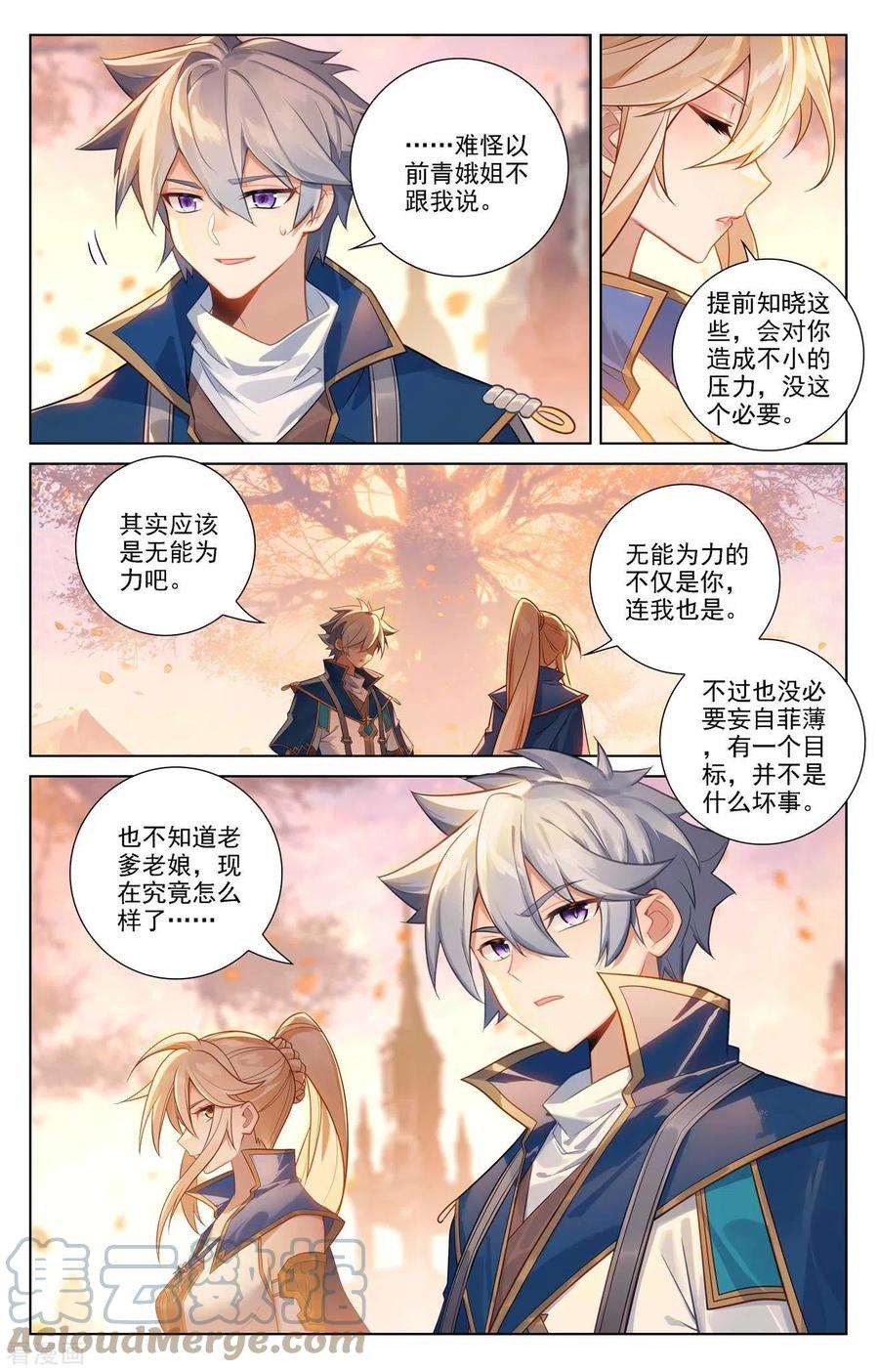 万相之王78话 初次授课