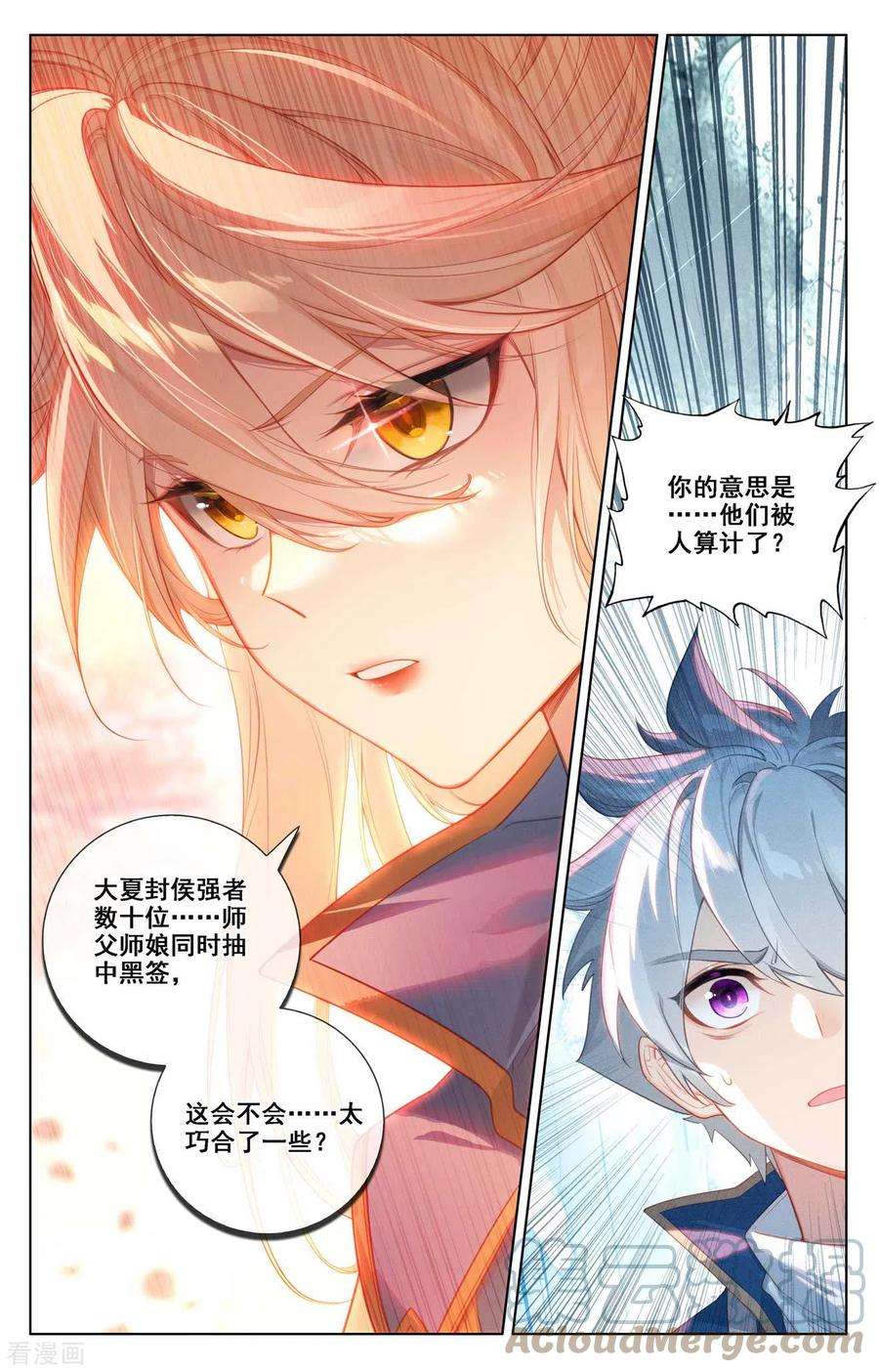 万相之王78话 初次授课