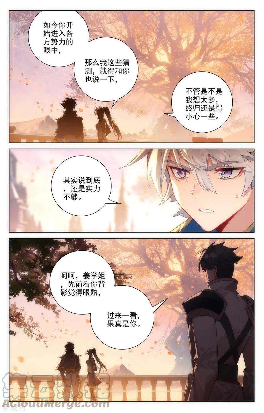 万相之王78话 初次授课