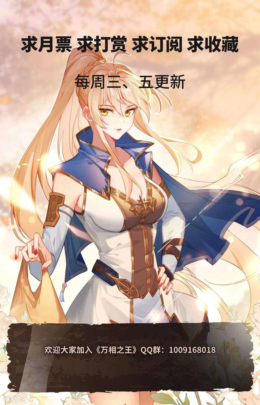 万相之王78话 初次授课