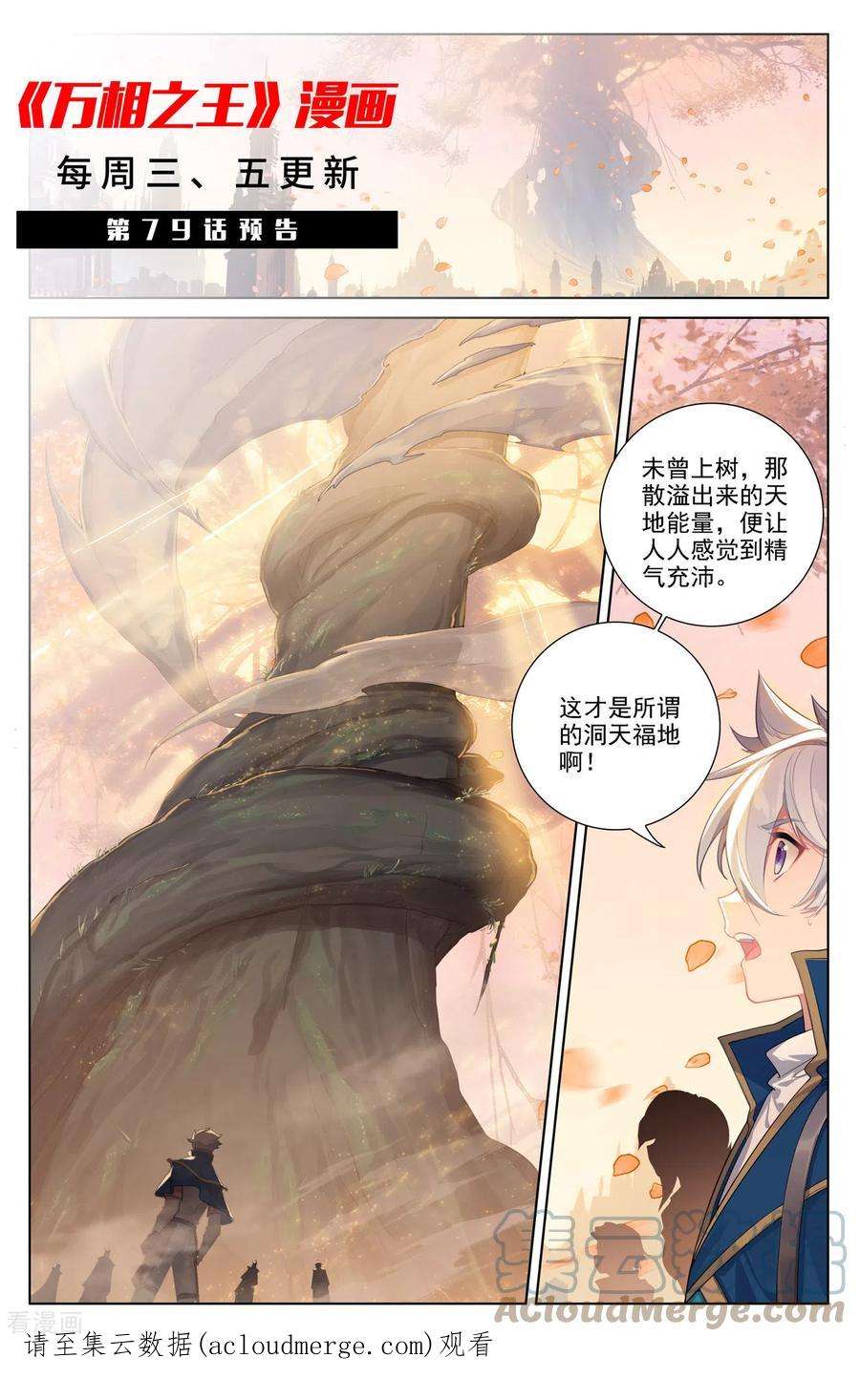 万相之王78话 初次授课