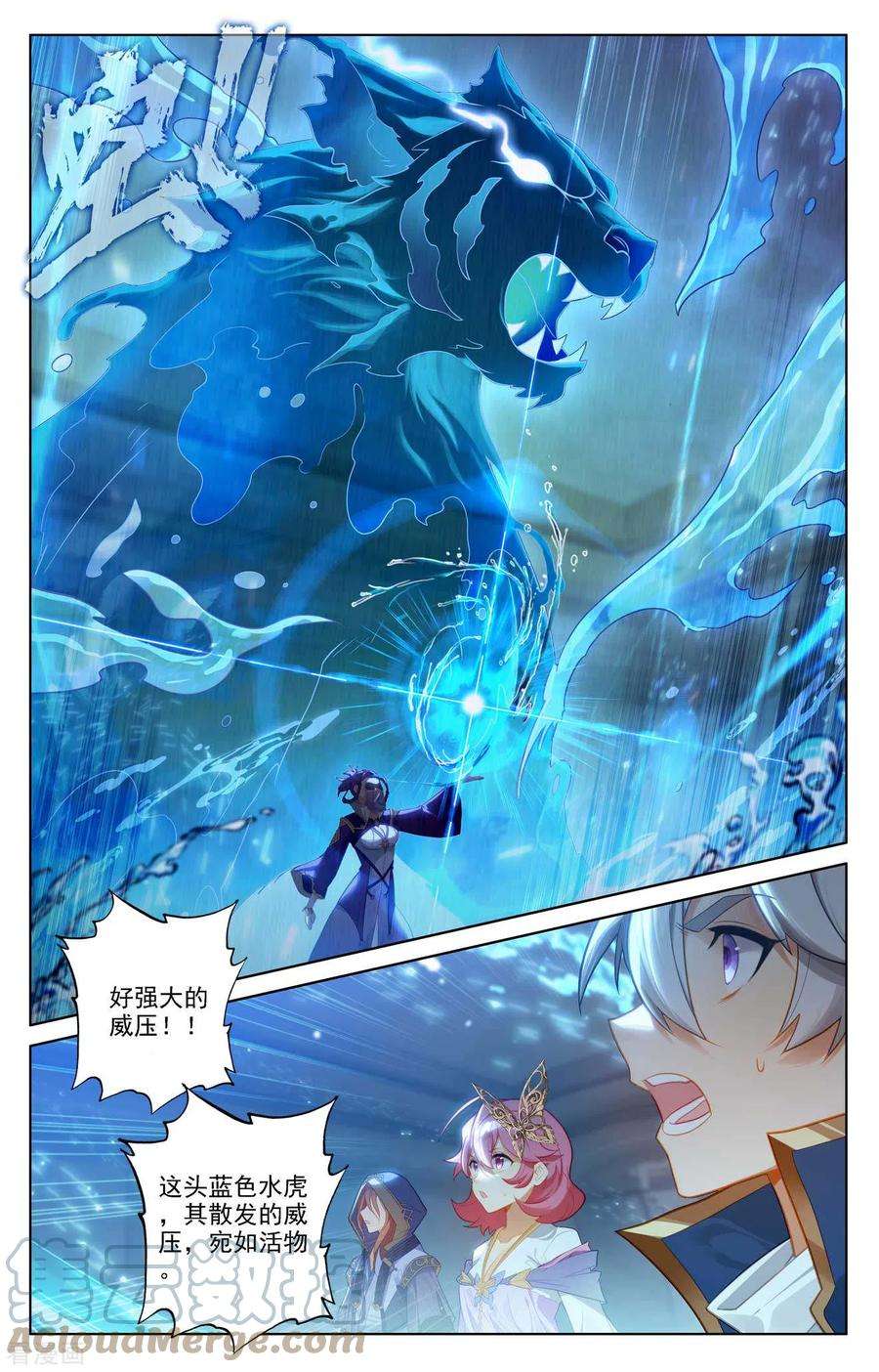 万相之王78话 初次授课