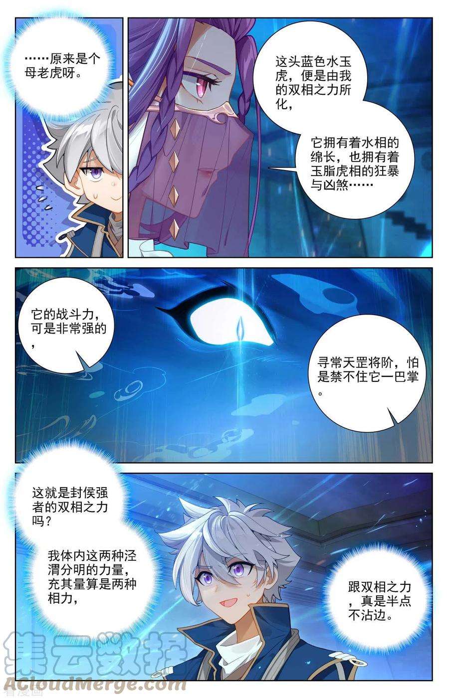 万相之王78话 初次授课