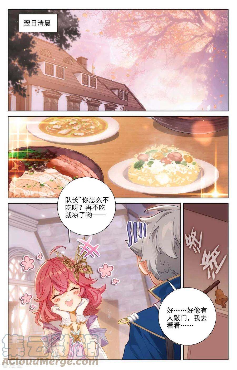 万相之王78话 初次授课