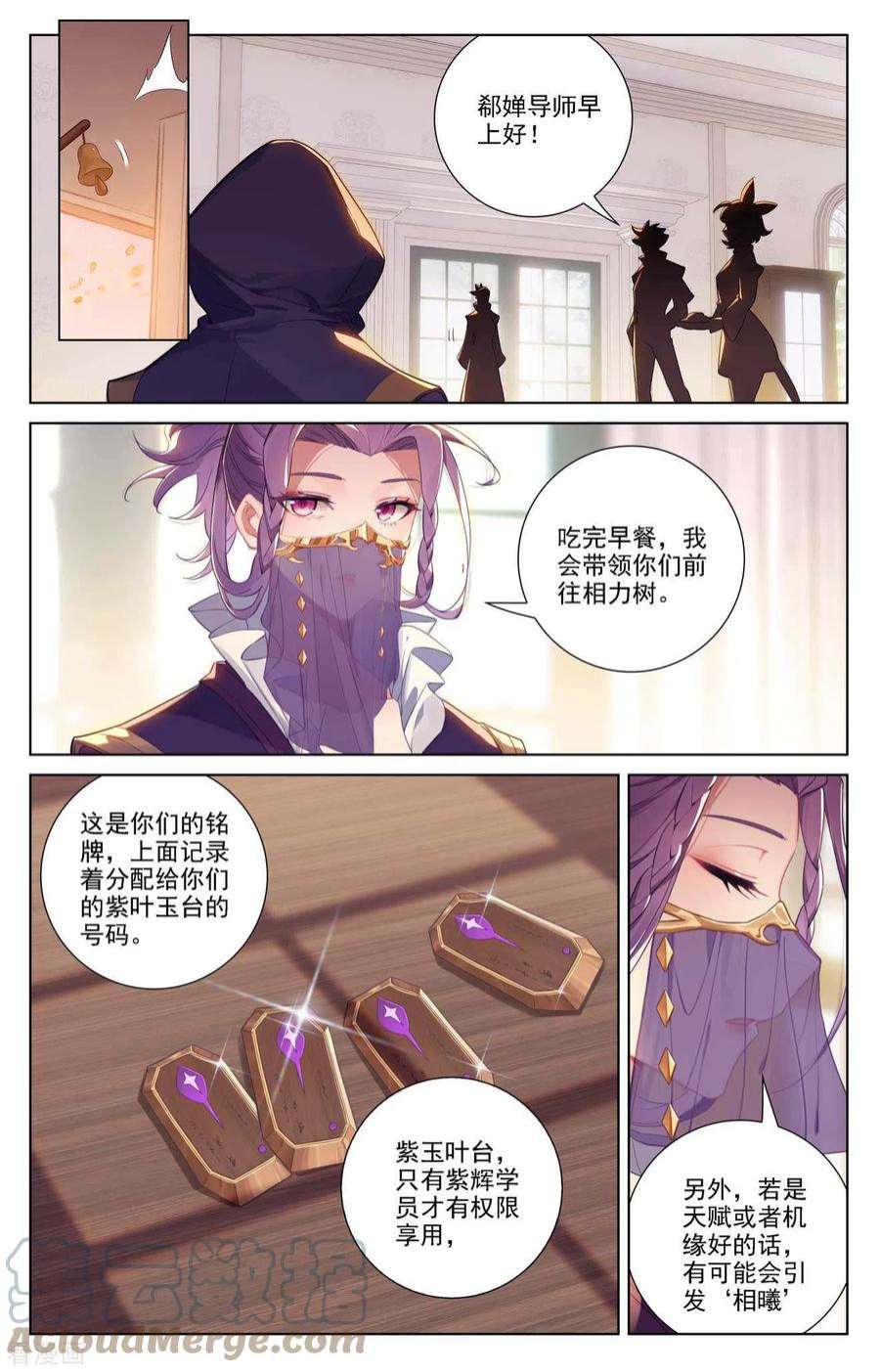 万相之王79话 相曦传说