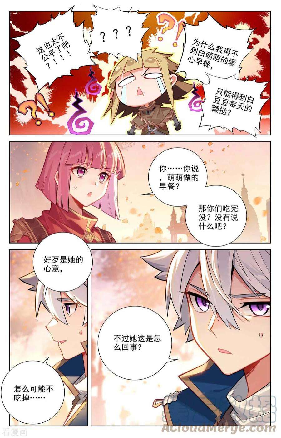 万相之王79话 相曦传说