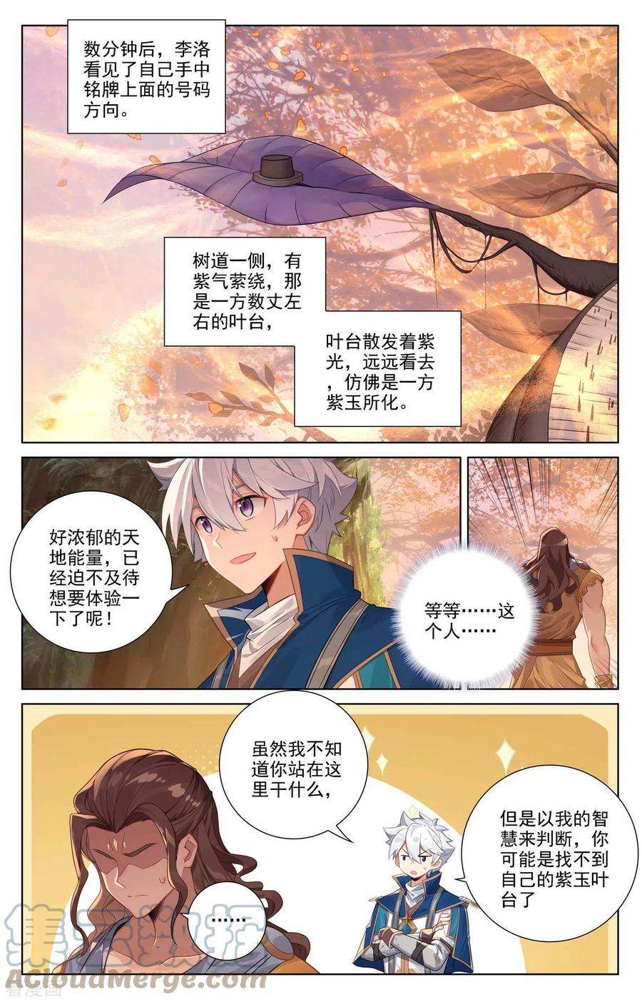 万相之王80话 四杰三傻