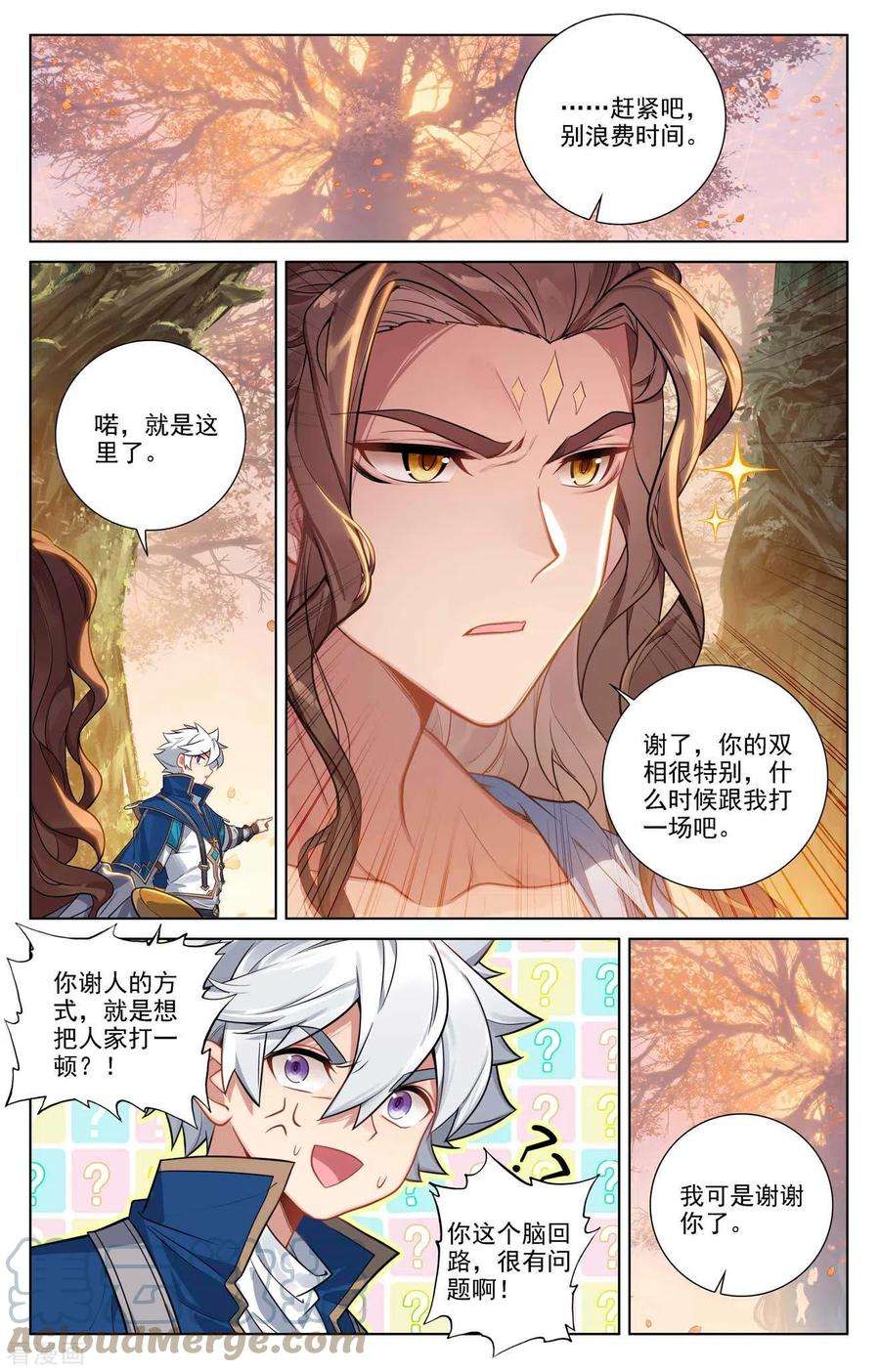 万相之王80话 四杰三傻