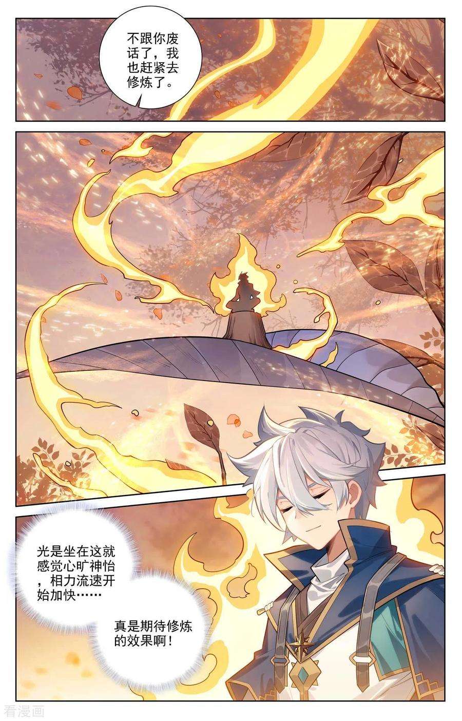万相之王80话 四杰三傻