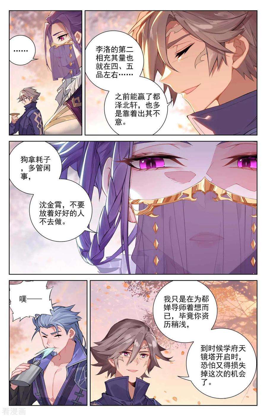 万相之王80话 四杰三傻