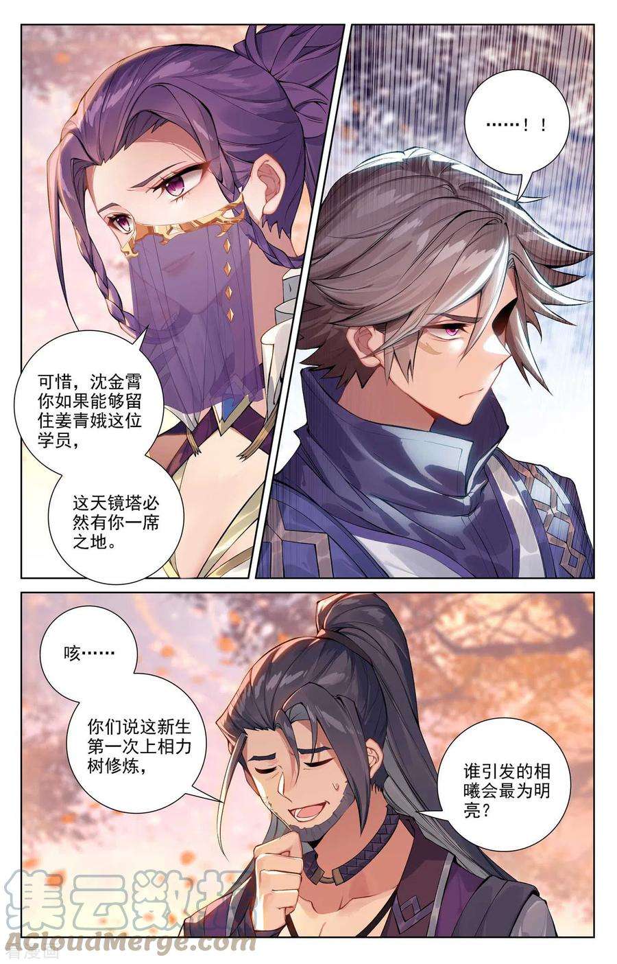 万相之王80话 四杰三傻