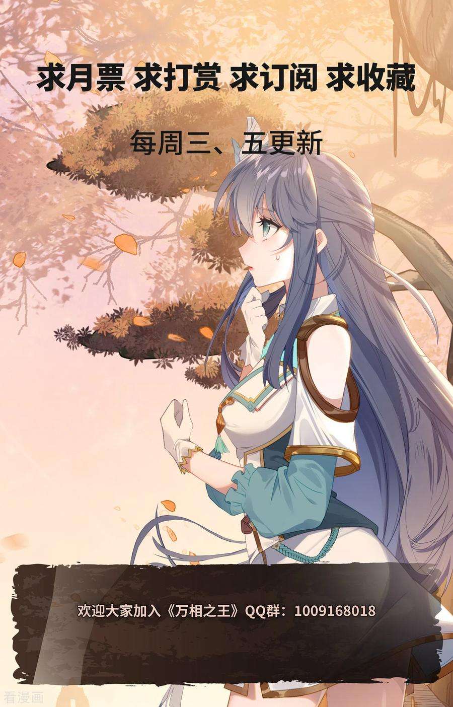 万相之王80话 四杰三傻