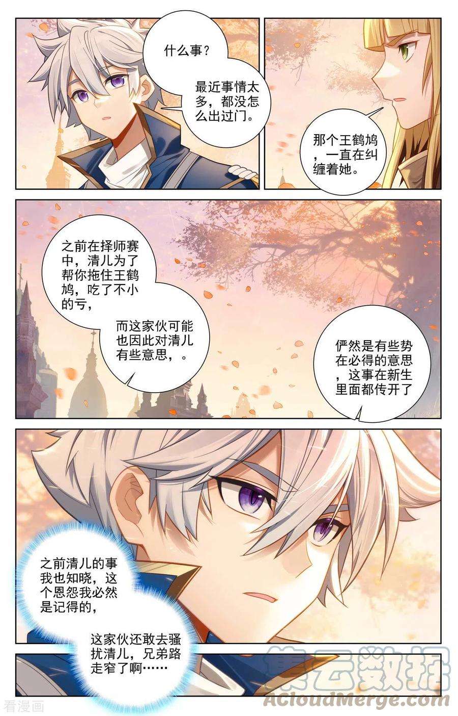 万相之王80话 四杰三傻