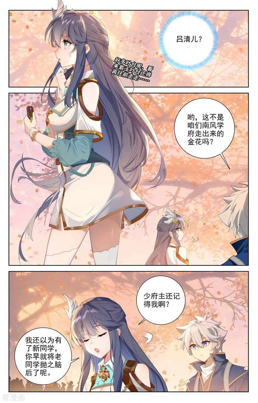 万相之王80话 四杰三傻