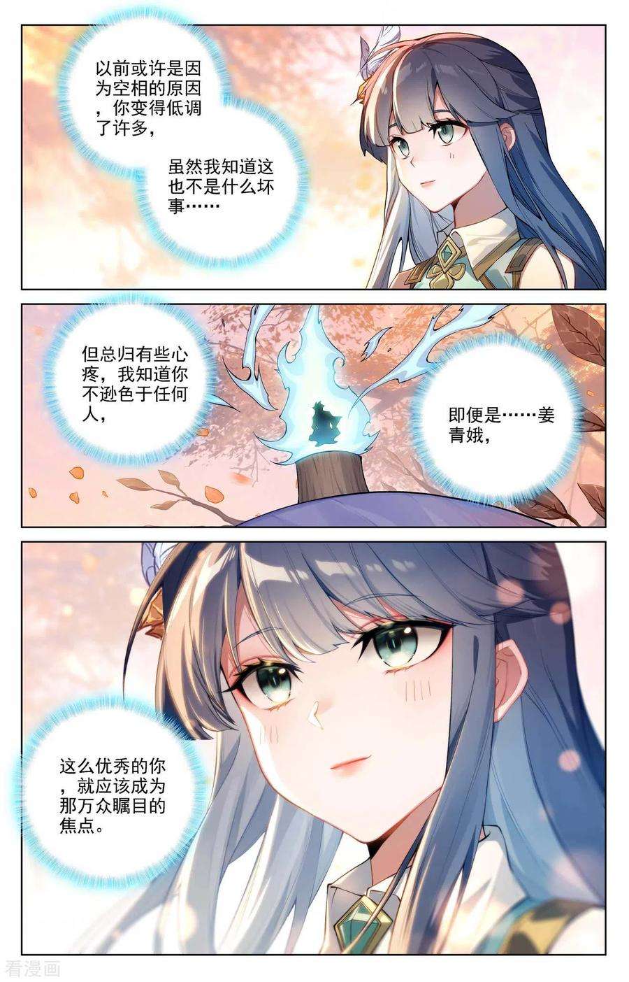 万相之王81话 持久惊人