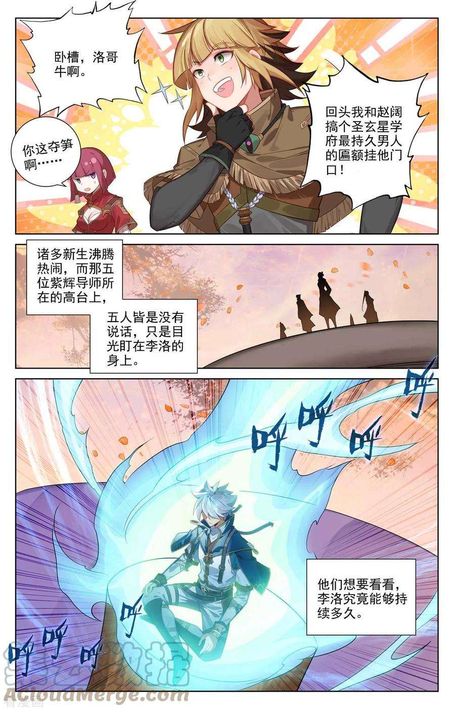 万相之王81话 持久惊人