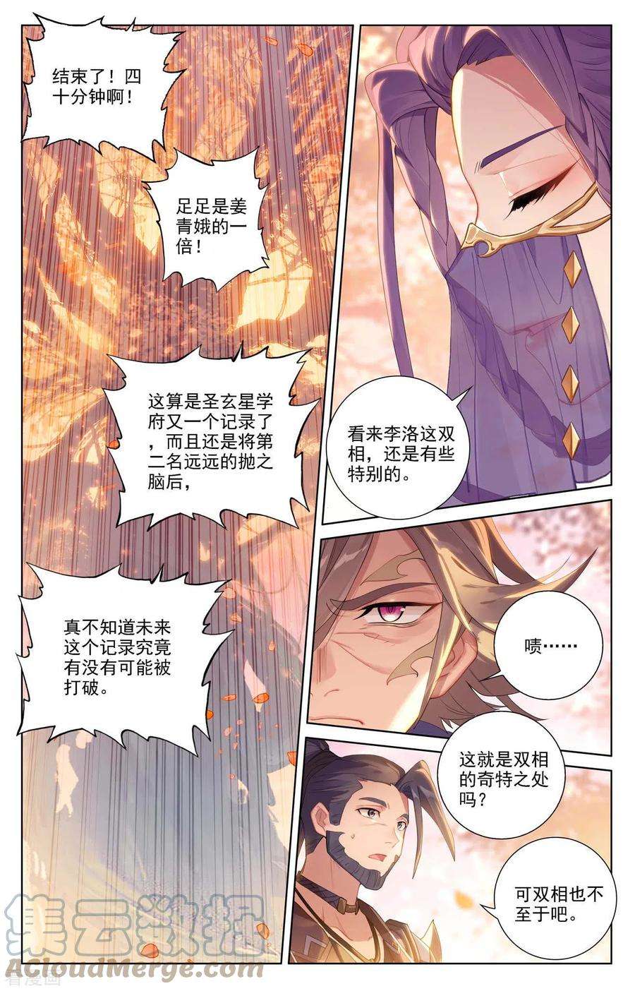万相之王81话 持久惊人