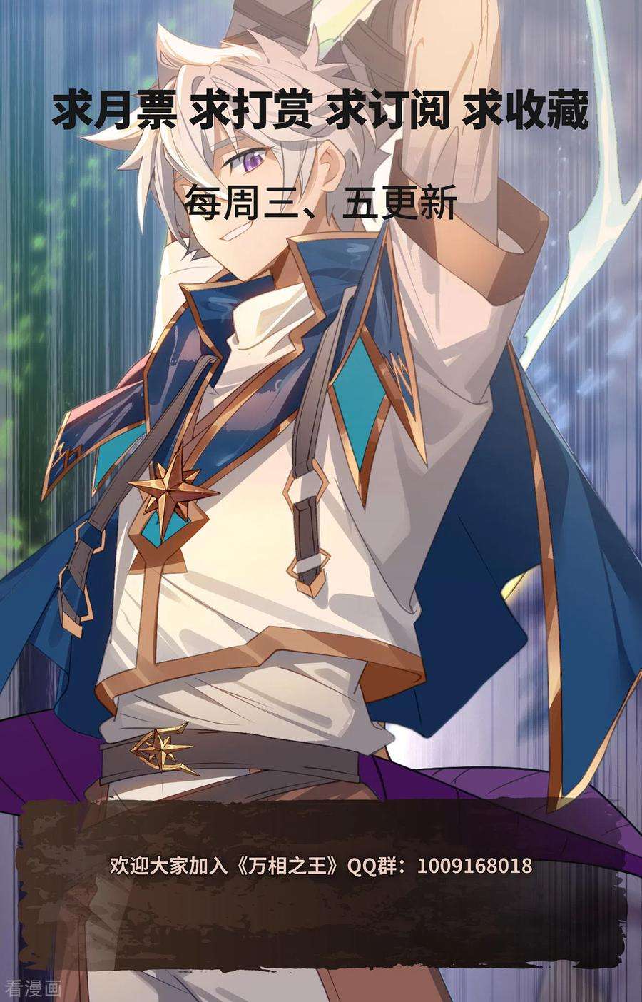 万相之王81话 持久惊人