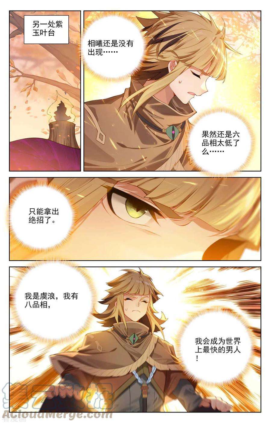 万相之王81话 持久惊人