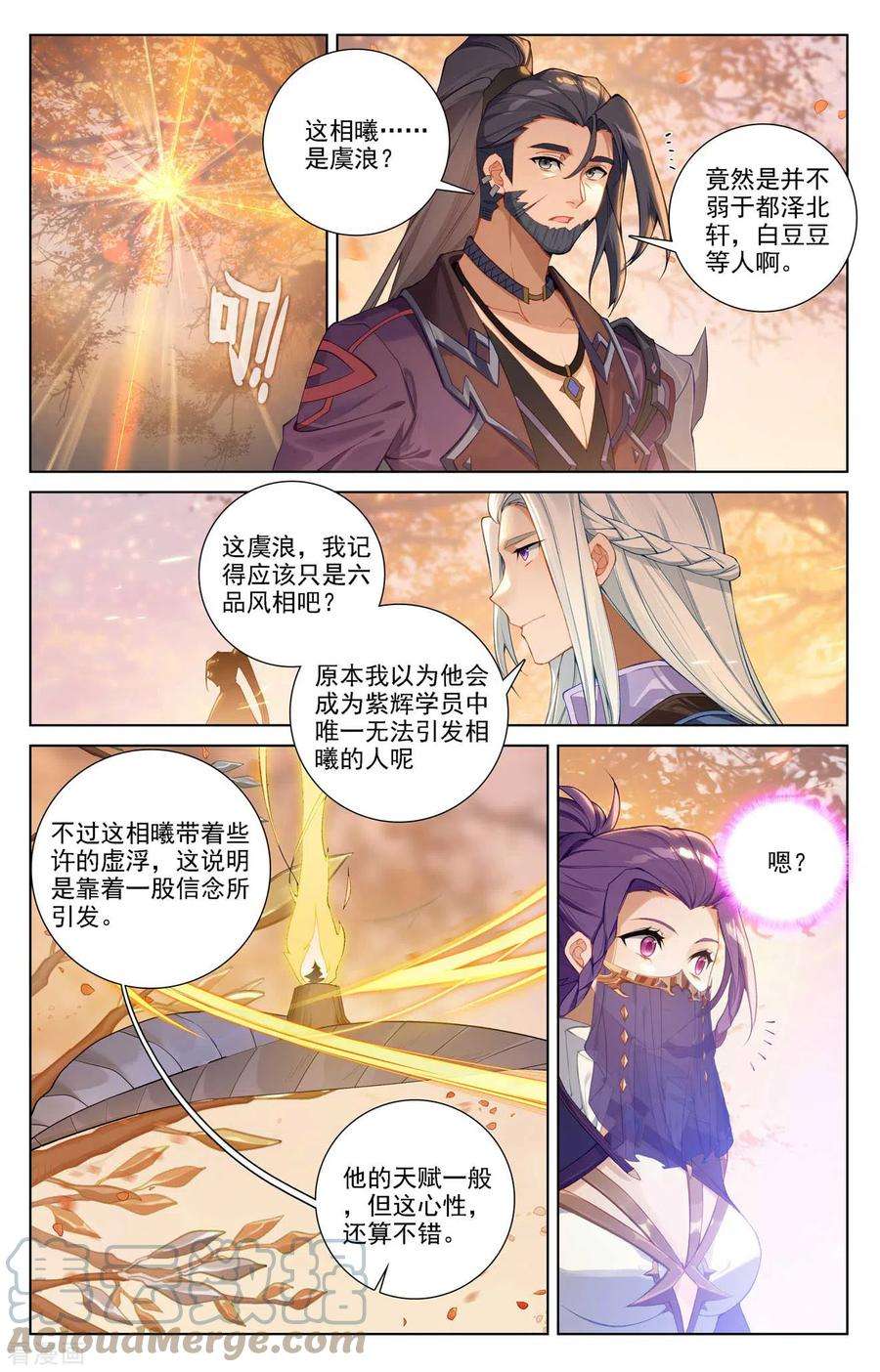 万相之王81话 持久惊人