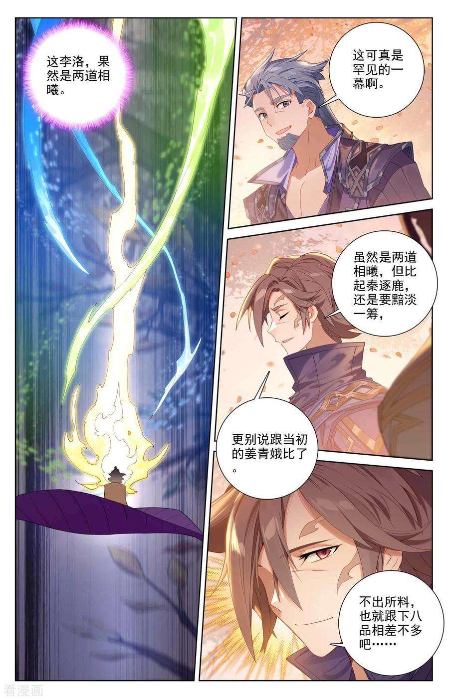 万相之王81话 持久惊人