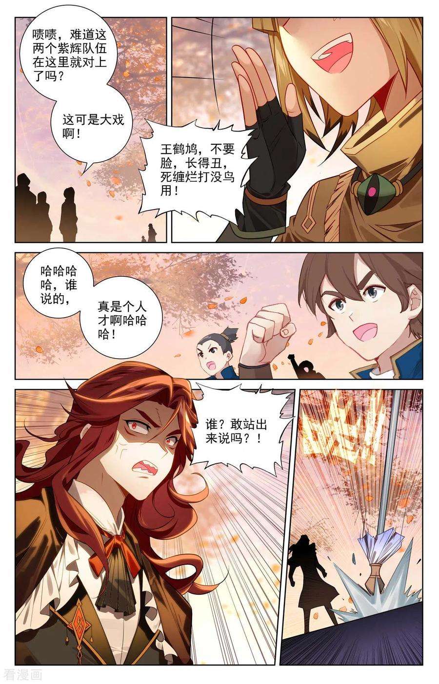 万相之王82话 纠缠清儿