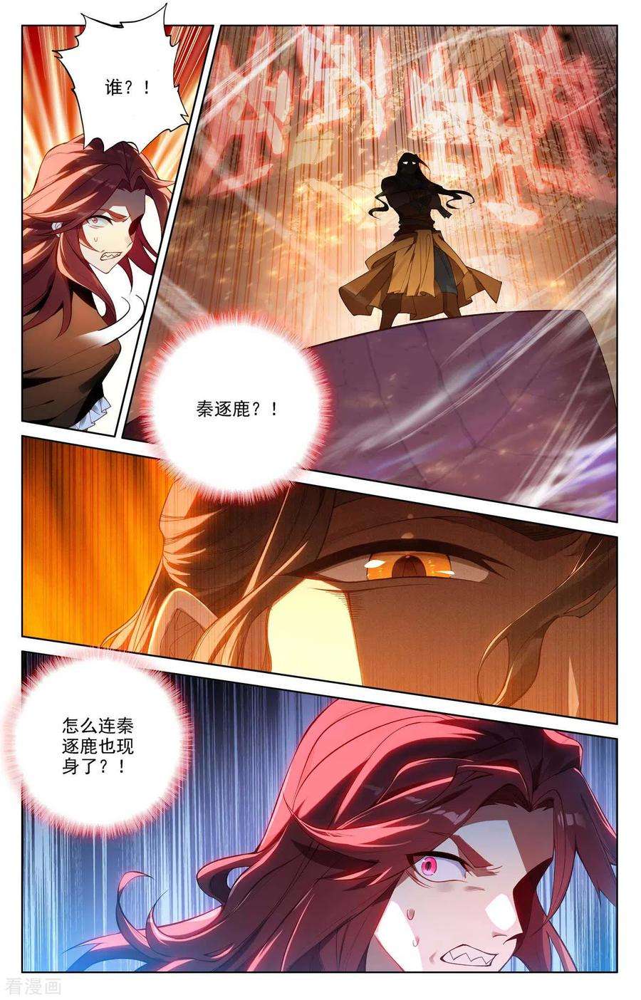 万相之王82话 纠缠清儿