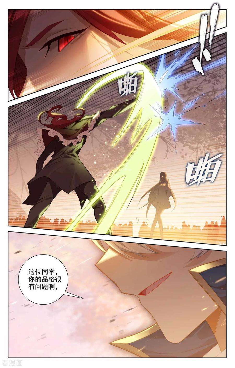 万相之王82话 纠缠清儿