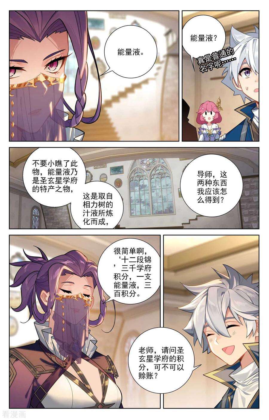 万相之王83话 学府积分