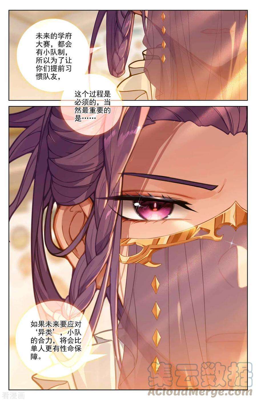 万相之王83话 学府积分