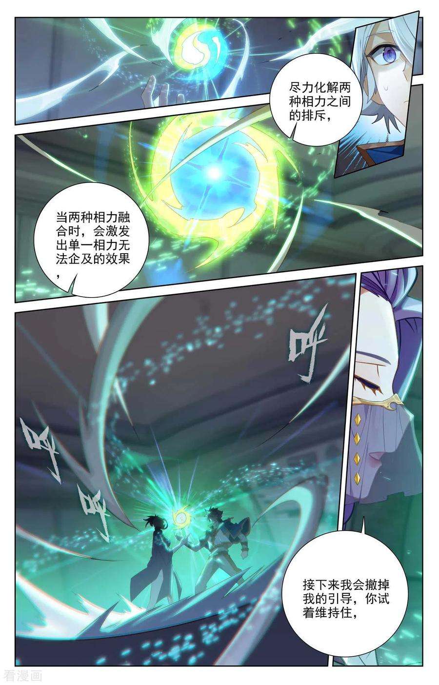 万相之王83话 学府积分