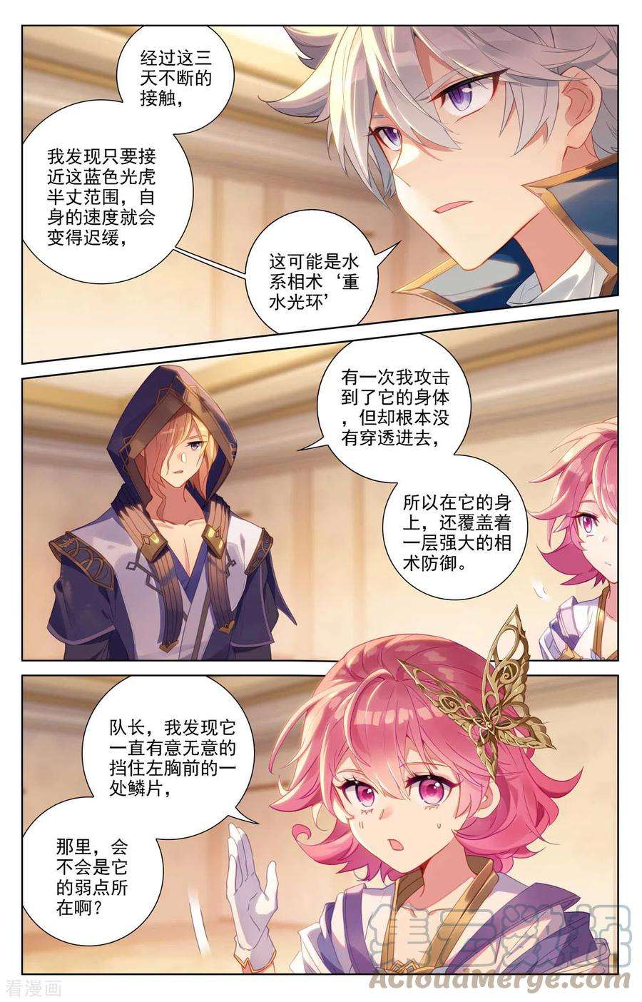 万相之王84话 小队培训