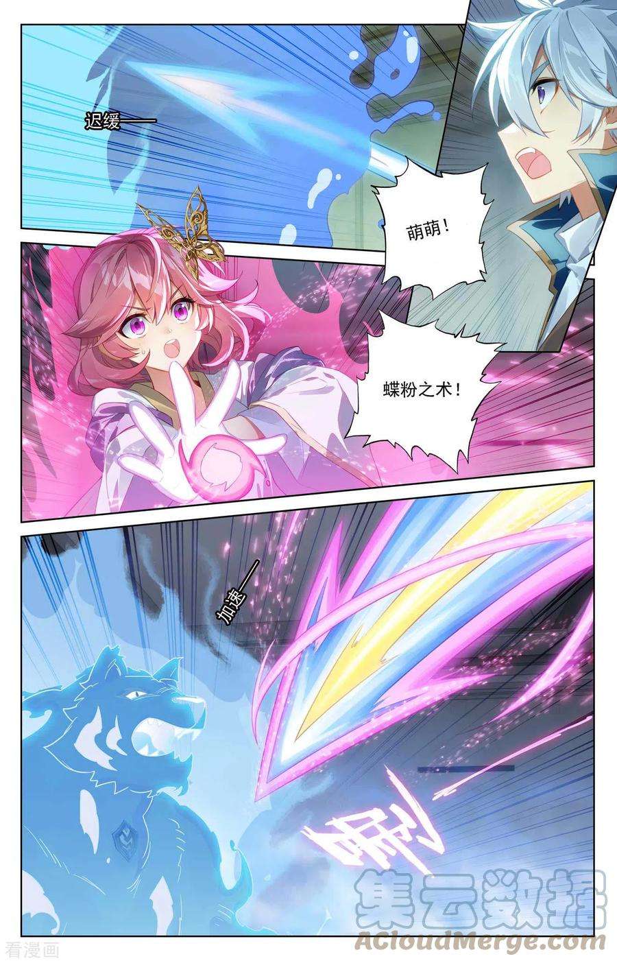 万相之王84话 小队培训