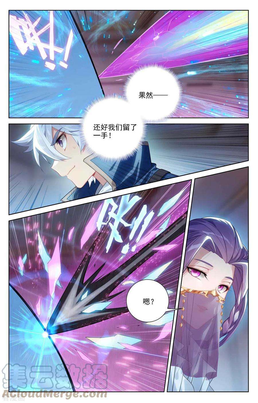 万相之王84话 小队培训